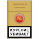 Ява Золотая Красная сигареты