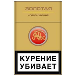 Ява Золотая Красная сигареты