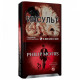 Филип Моррис Премиум Яркий (Арбуз)