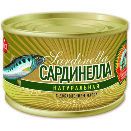 Сардинелла в масле 240 гр.