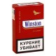 Винстон красный