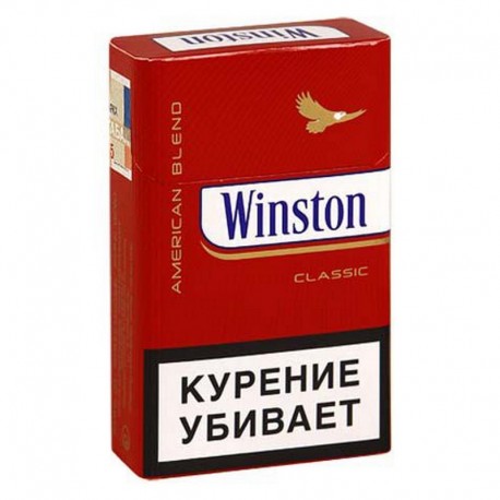 Винстон красный