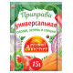 Приправа универсальная 15г