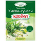 Приправа "Хмели-Сунели" 10гр