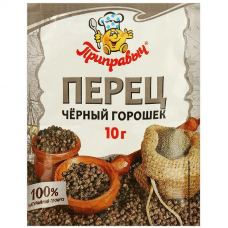 Перец черный горошек 10г